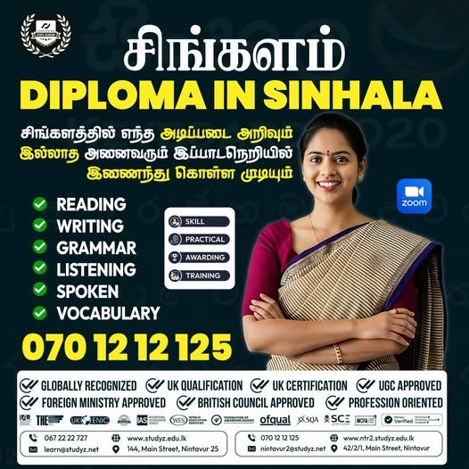 🗣️ 𝐃𝐢𝐩𝐥𝐨𝐦𝐚 𝐢𝐧 𝐒𝐢𝐧𝐡𝐚𝐥𝐚 | 𝐂𝐚𝐫𝐞𝐞𝐫-𝐅𝐨𝐜𝐮𝐬𝐞𝐝